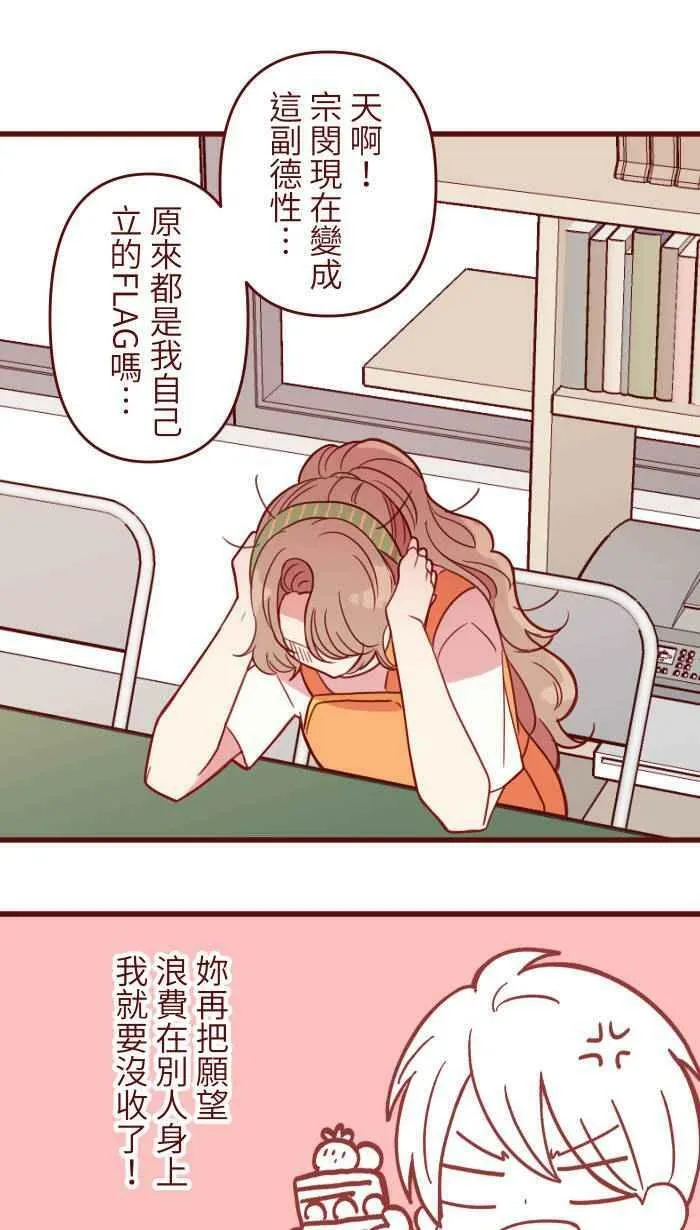 [第二季] 024 生日 第21页