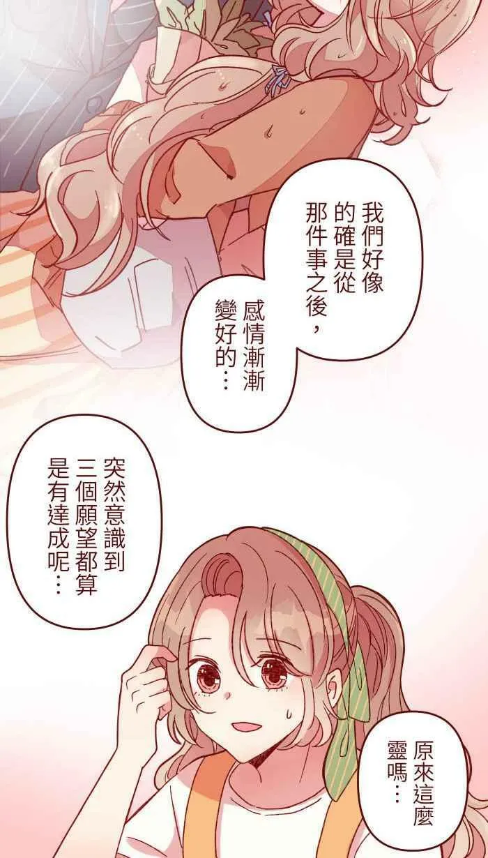 [第二季] 024 生日 第24页
