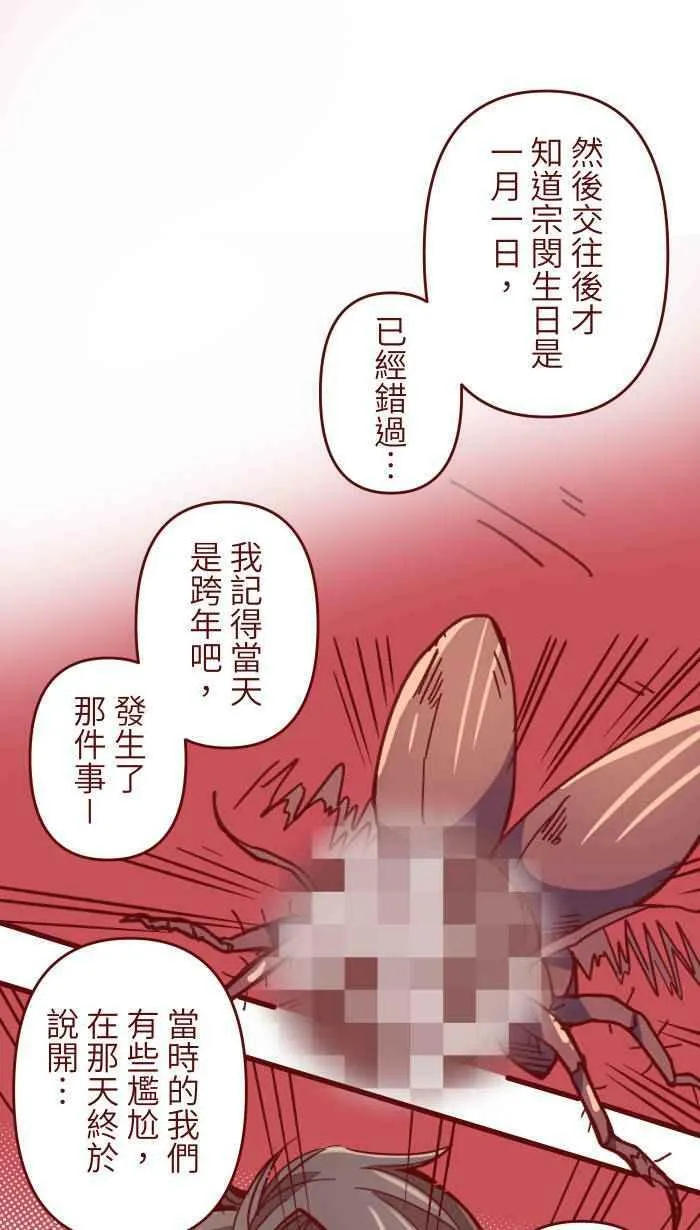 [第二季] 024 生日 第26页