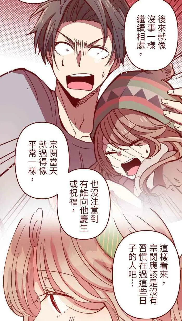 [第二季] 024 生日 第27页
