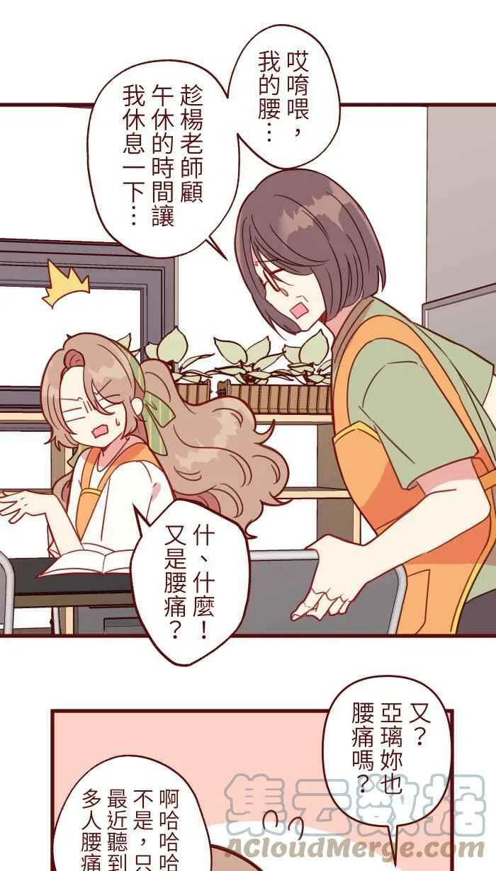 [第二季] 024 生日 第31页