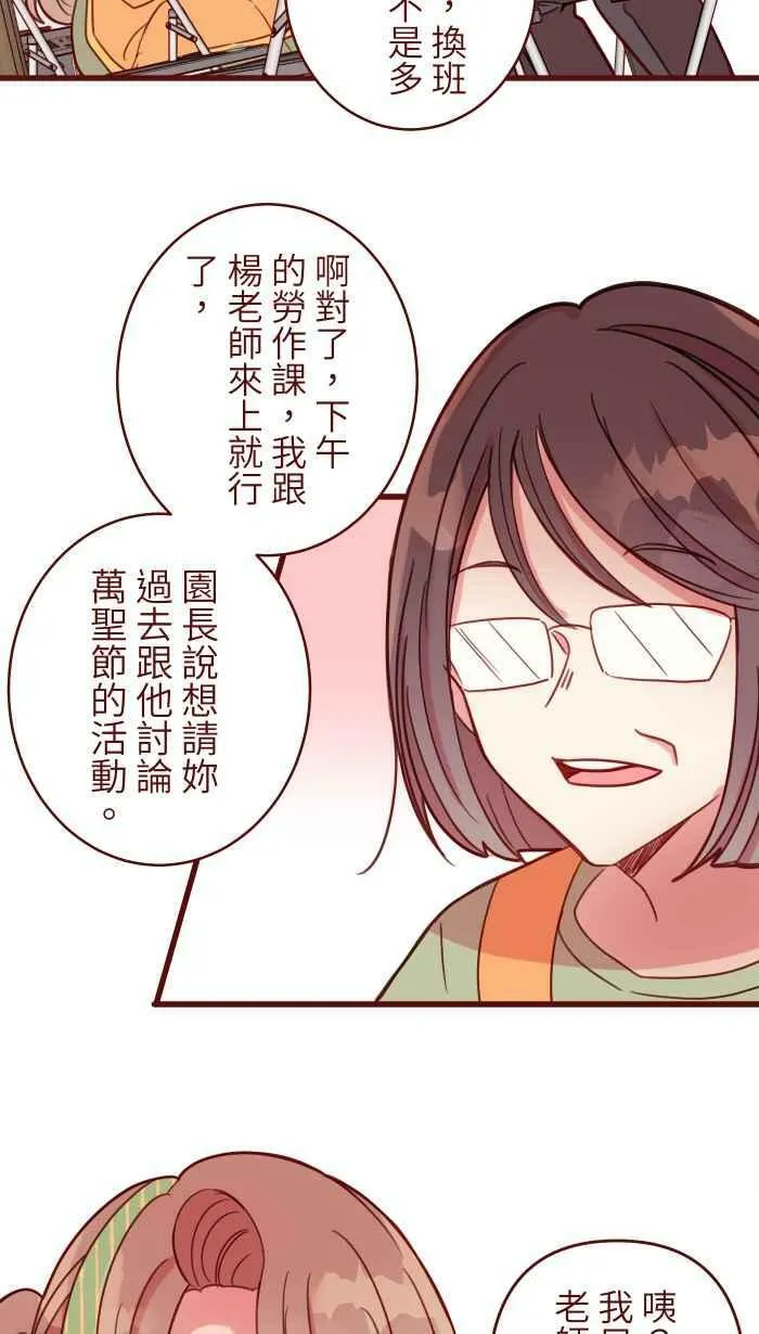 [第二季] 024 生日 第33页