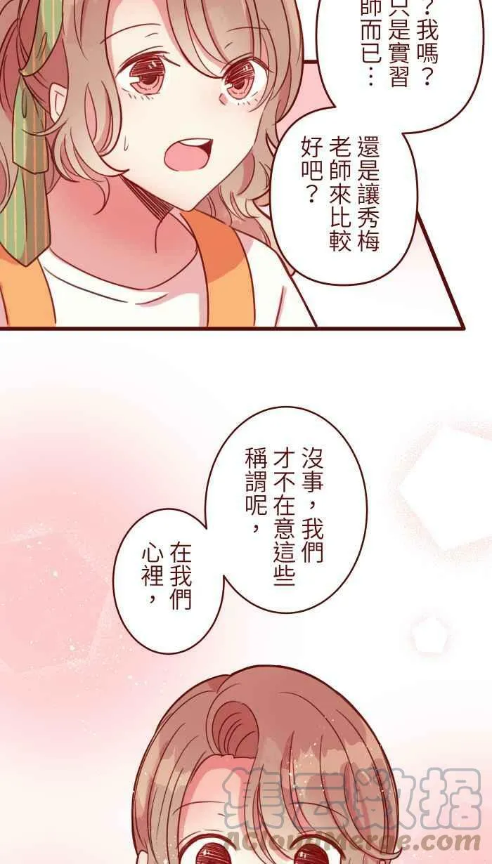 [第二季] 024 生日 第34页
