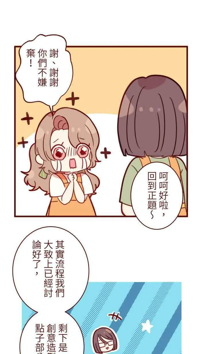 [第二季] 024 生日 第36页