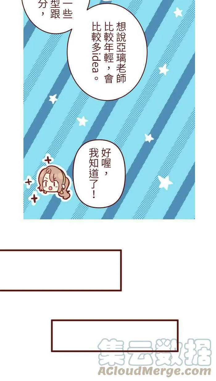 [第二季] 024 生日 第37页