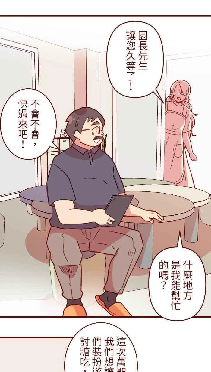 [第二季] 024 生日 第38页