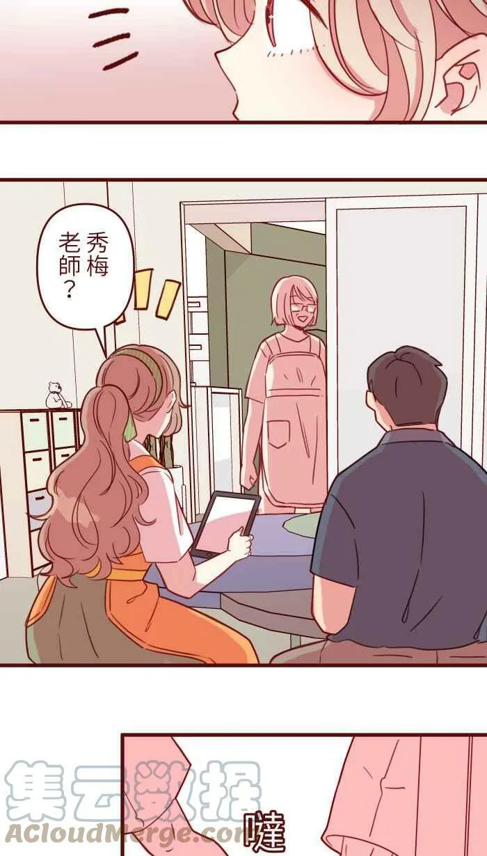 [第二季] 024 生日 第43页
