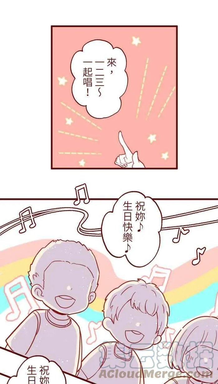 [第二季] 024 生日 第46页