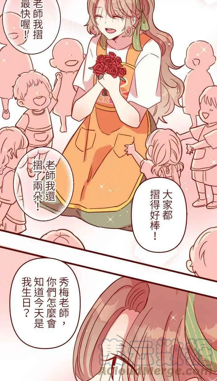 [第二季] 024 生日 第52页