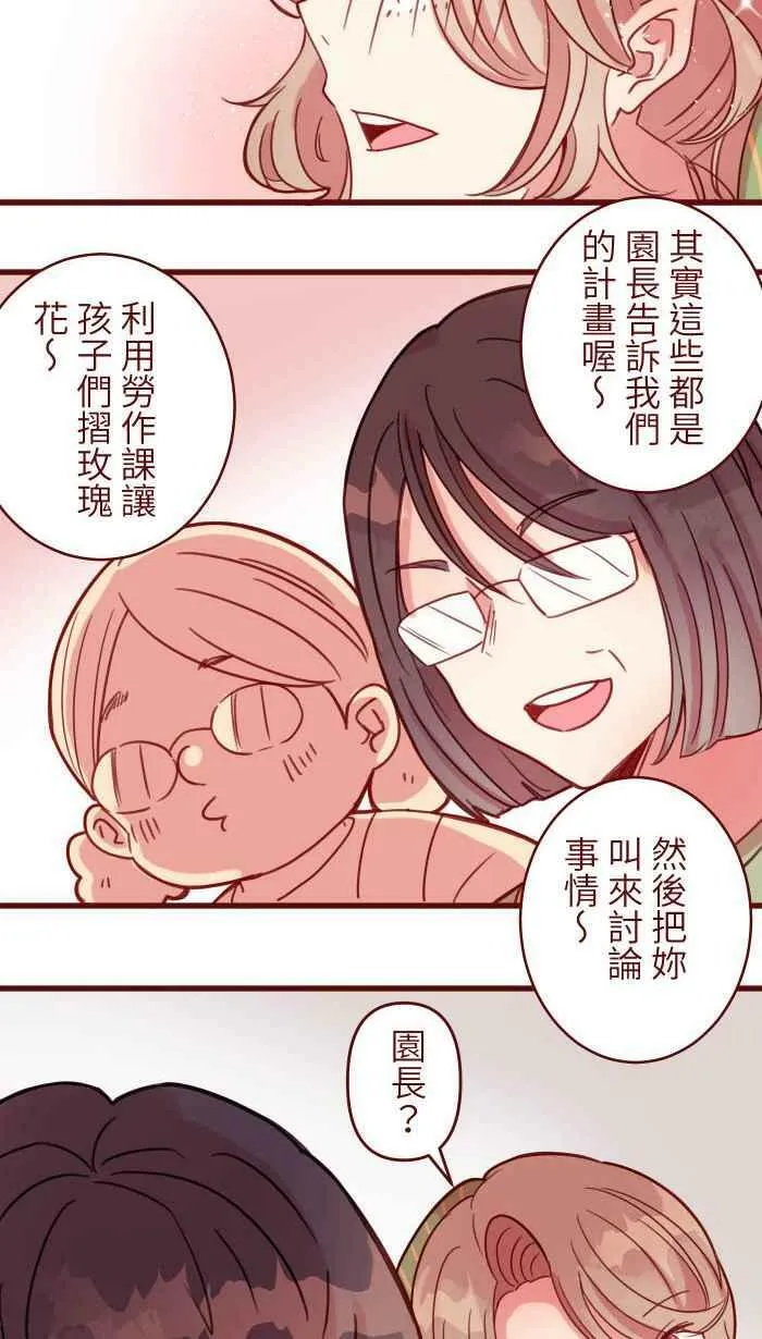 [第二季] 024 生日 第53页