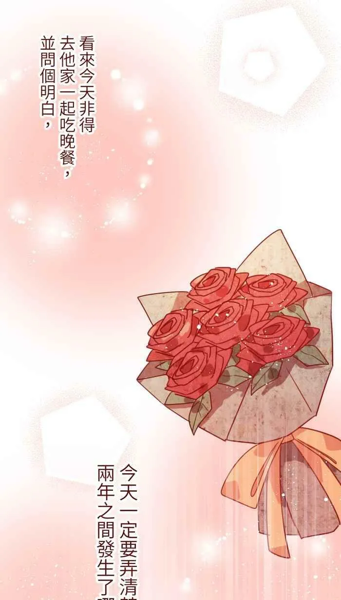[第二季] 024 生日 第57页