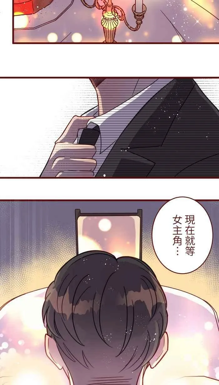 [第二季] 024 生日 第59页