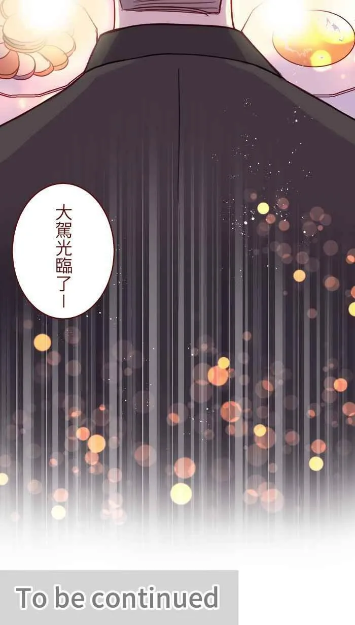 [第二季] 024 生日 第60页