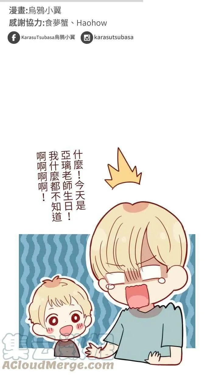 [第二季] 024 生日 第61页