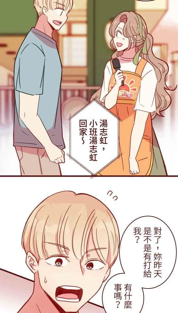 [第二季] 024 生日 第64页