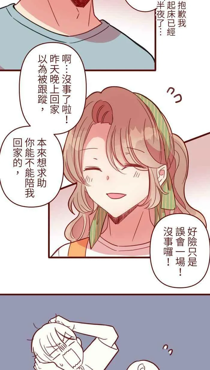 [第二季] 025 晚餐 第3页