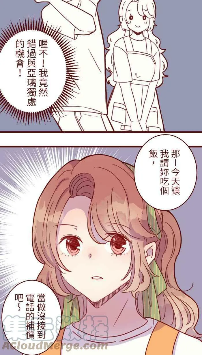 [第二季] 025 晚餐 第4页