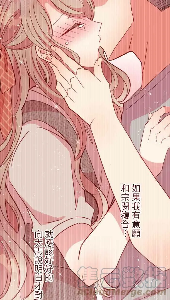 [第二季] 025 晚餐 第7页