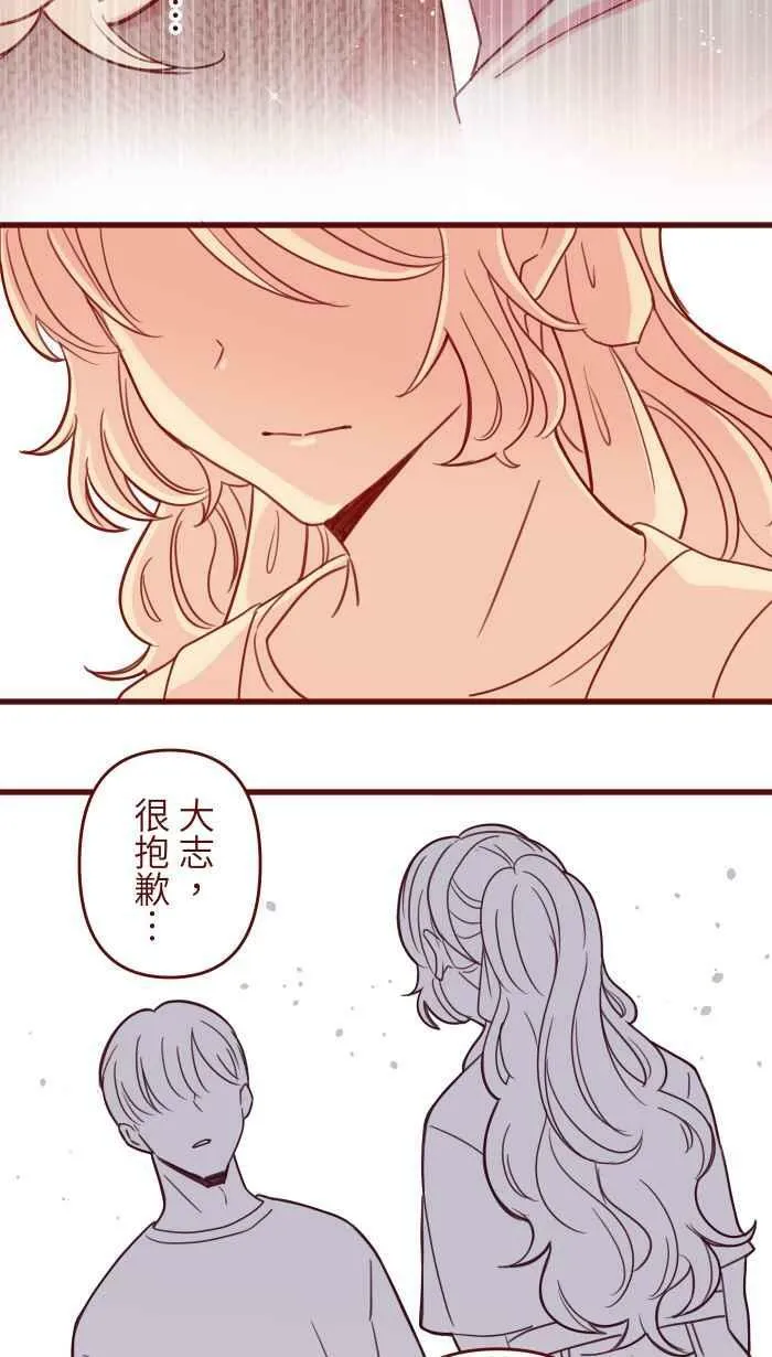 [第二季] 025 晚餐 第8页