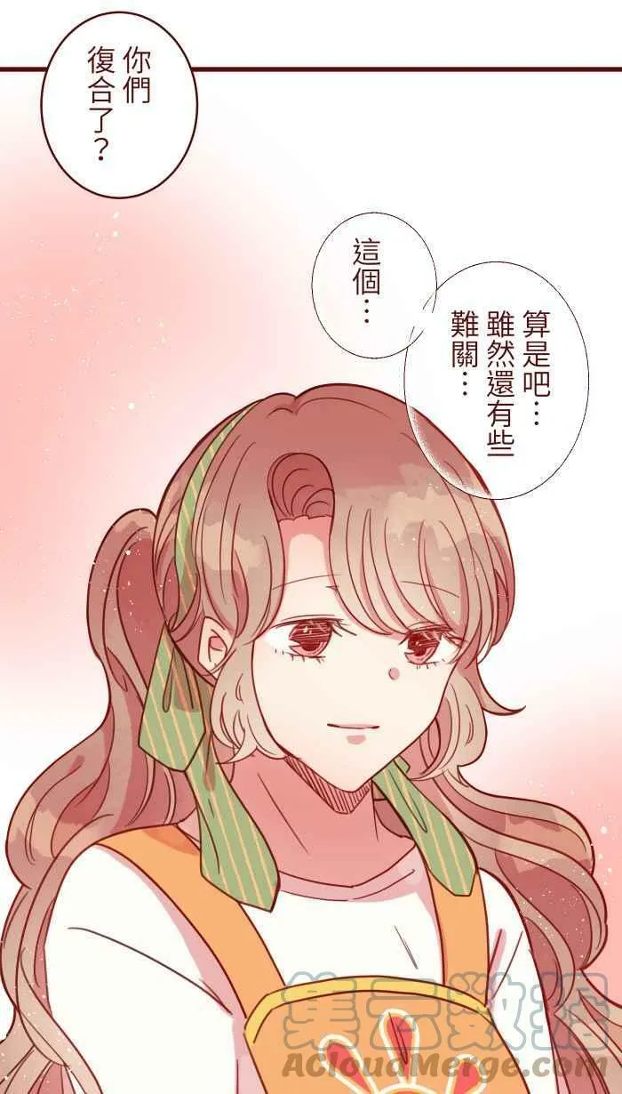 [第二季] 025 晚餐 第10页