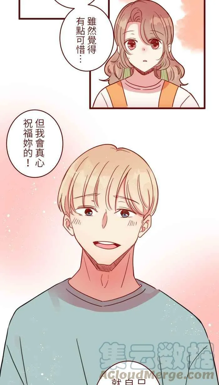 [第二季] 025 晚餐 第13页
