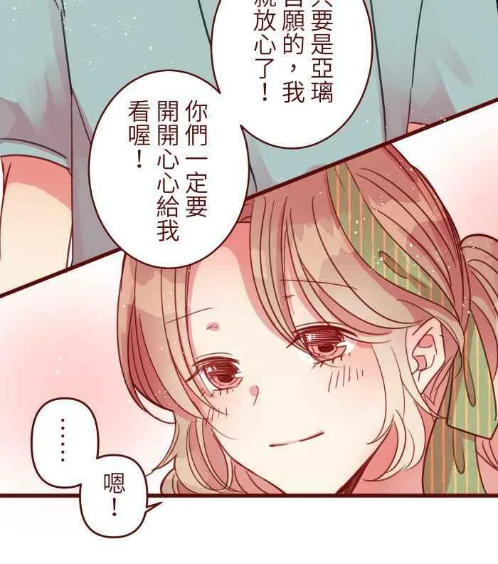 [第二季] 025 晚餐 第14页