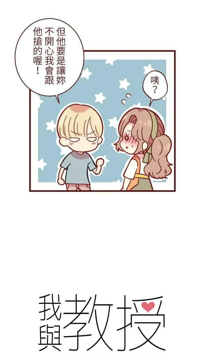 [第二季] 025 晚餐 第15页