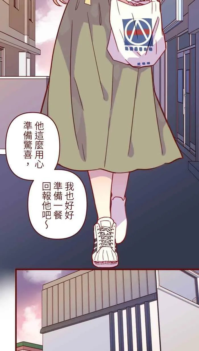 [第二季] 025 晚餐 第17页