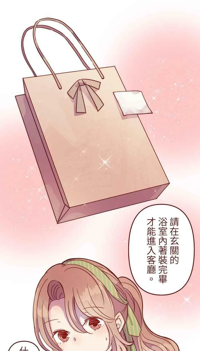 [第二季] 025 晚餐 第20页