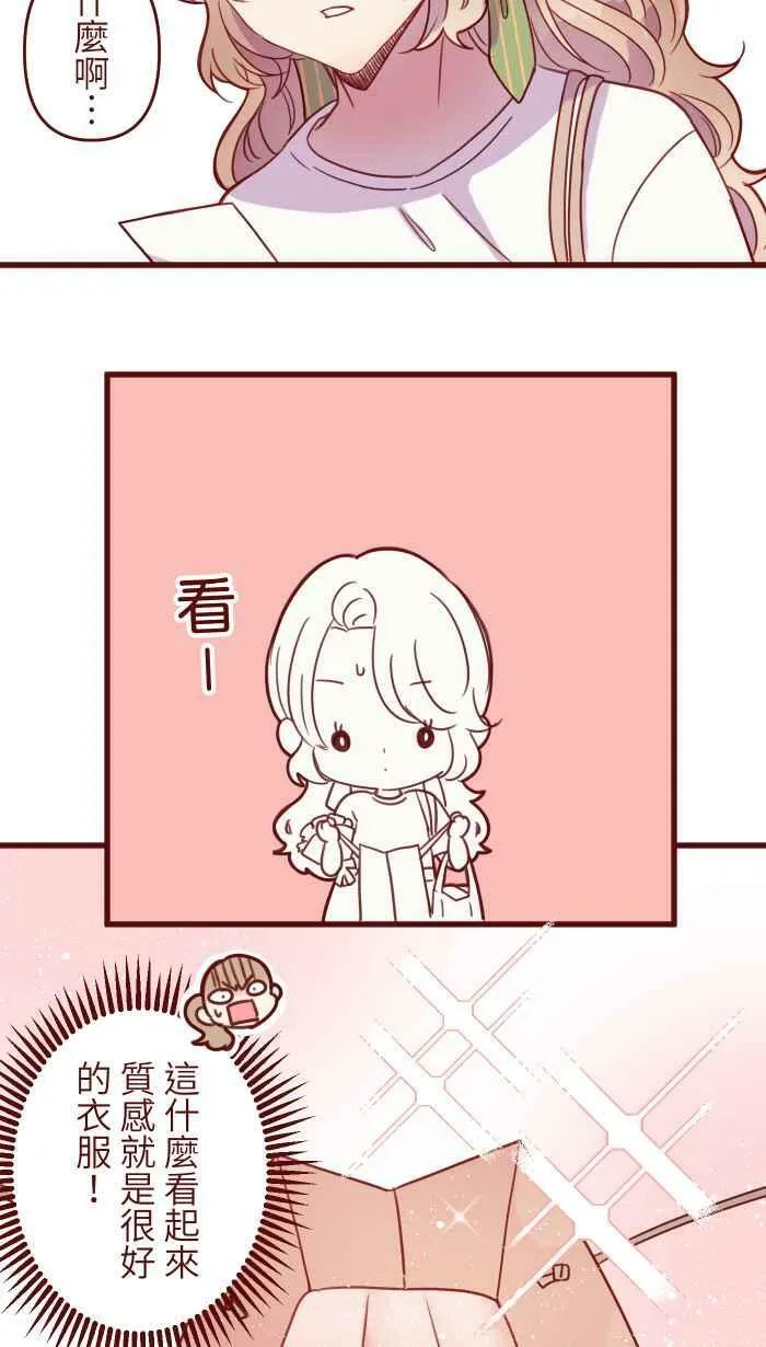 [第二季] 025 晚餐 第21页