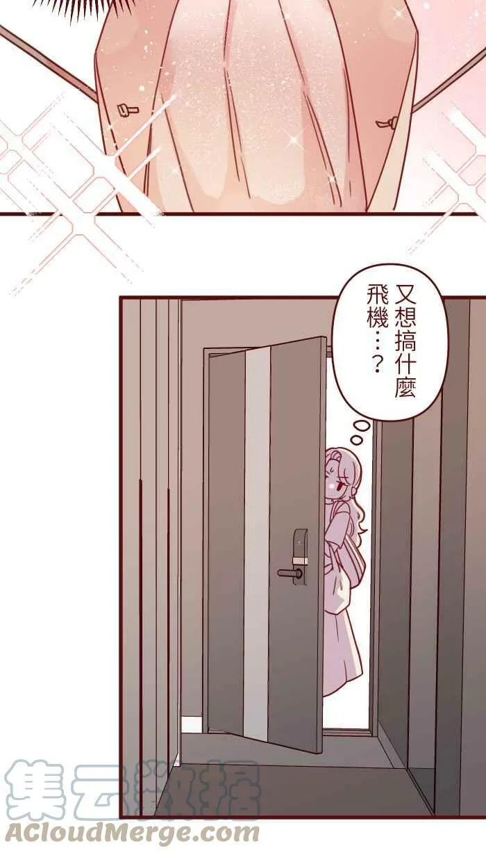 [第二季] 025 晚餐 第22页