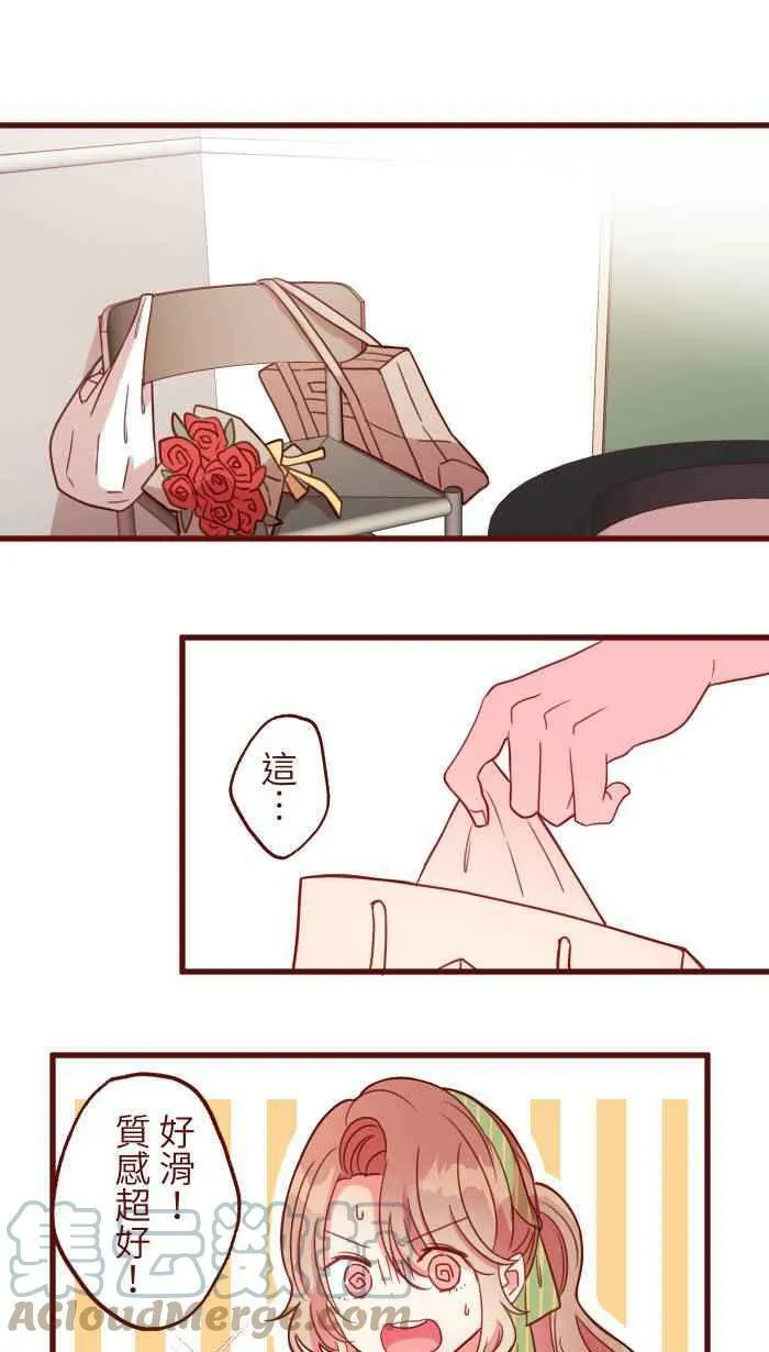 [第二季] 025 晚餐 第25页