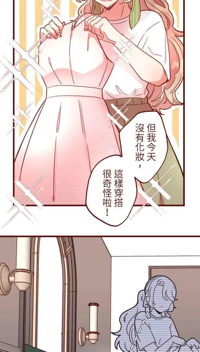 [第二季] 025 晚餐 第26页
