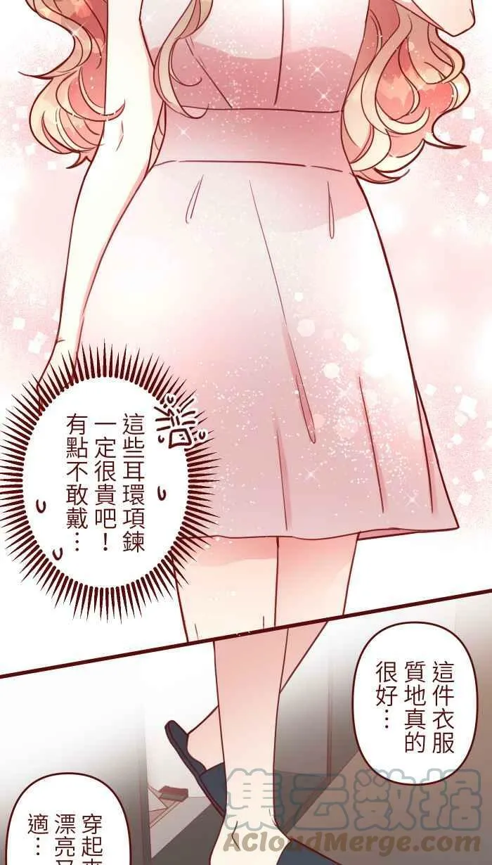 [第二季] 025 晚餐 第31页
