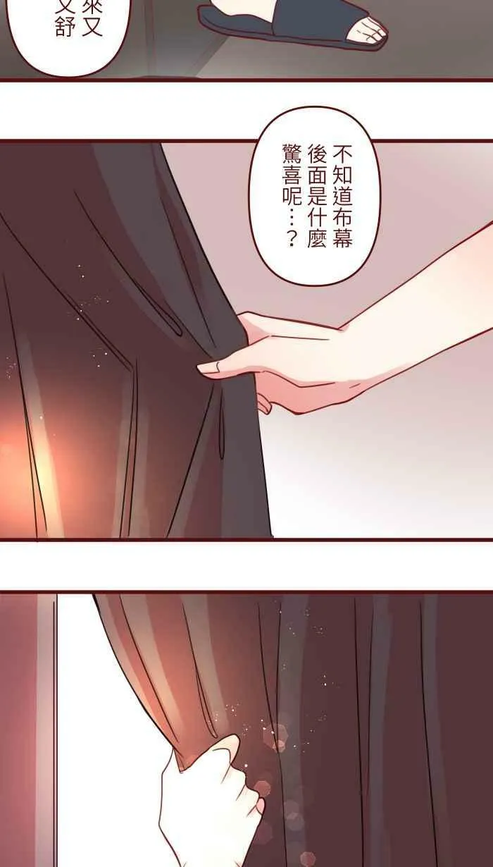 [第二季] 025 晚餐 第32页