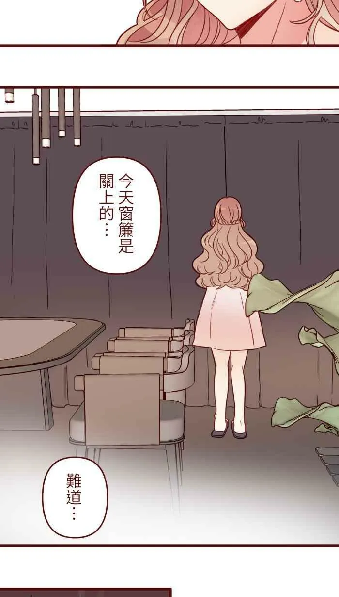 [第二季] 025 晚餐 第36页