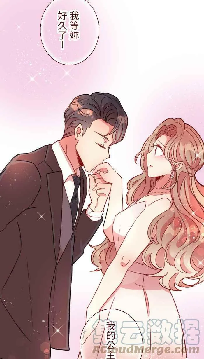 [第二季] 025 晚餐 第43页
