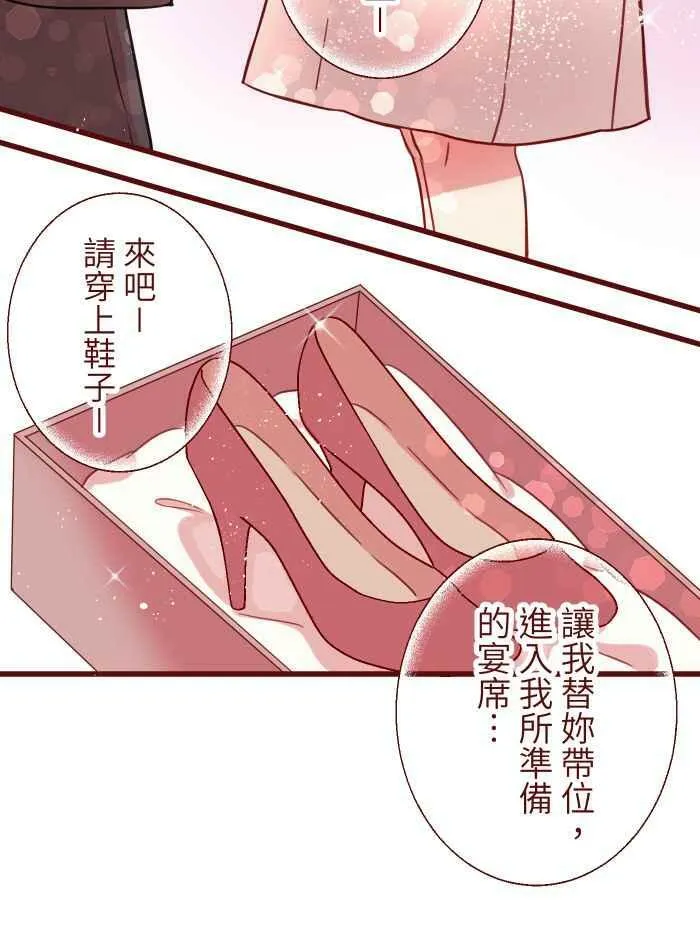 [第二季] 025 晚餐 第44页