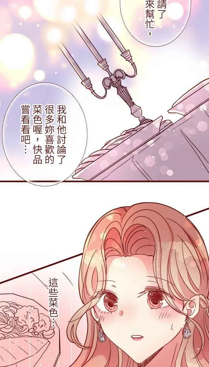 [第二季] 025 晚餐 第47页