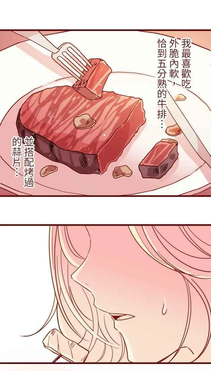 [第二季] 025 晚餐 第50页