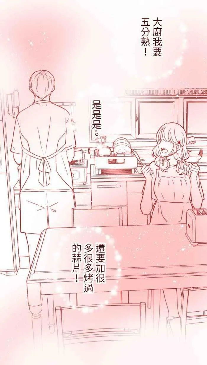 [第二季] 025 晚餐 第51页