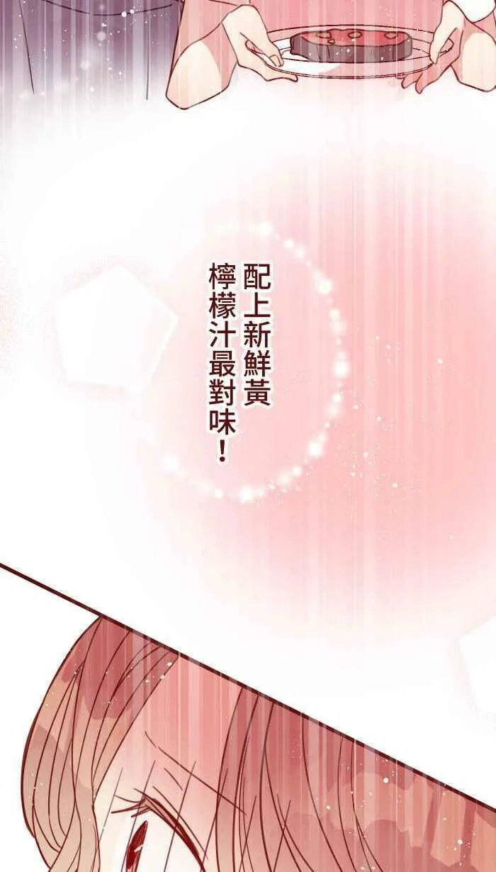 [第二季] 025 晚餐 第53页