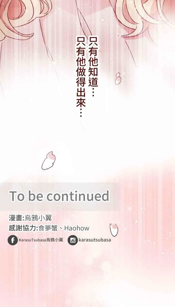 [第二季] 025 晚餐 第57页