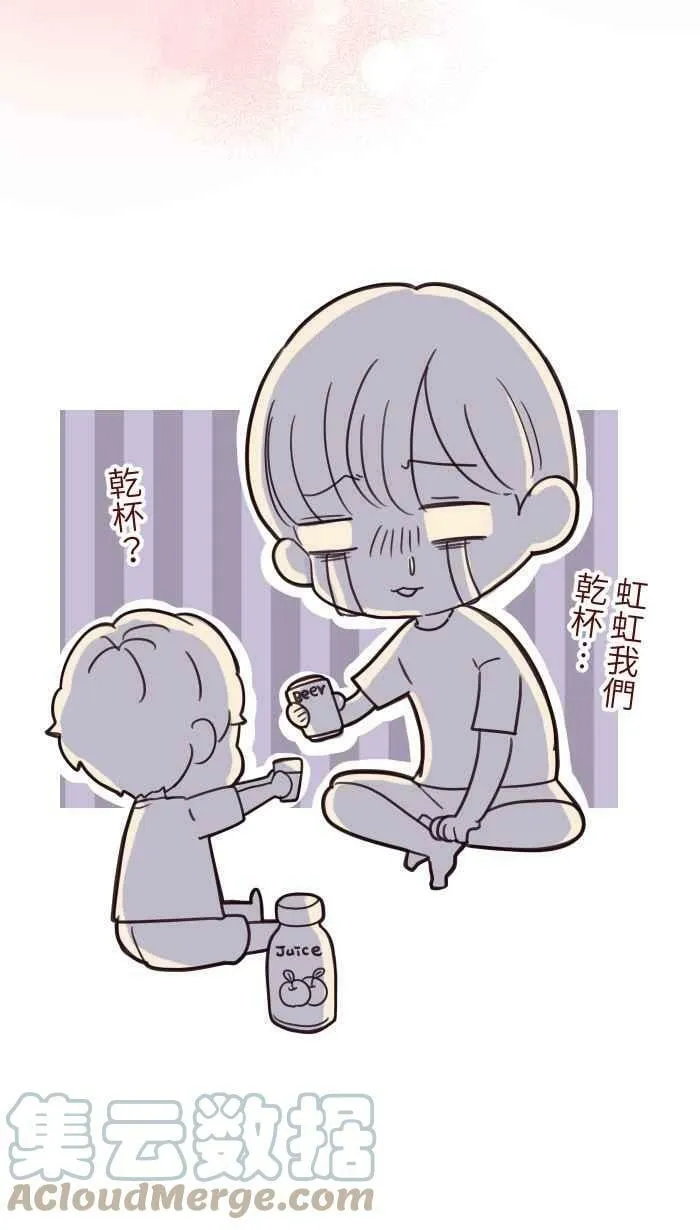 [第二季] 025 晚餐 第58页