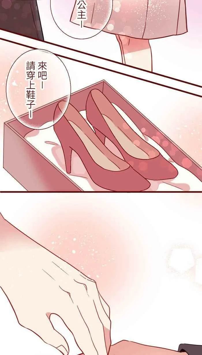 [第二季] 026 重逢 第2页
