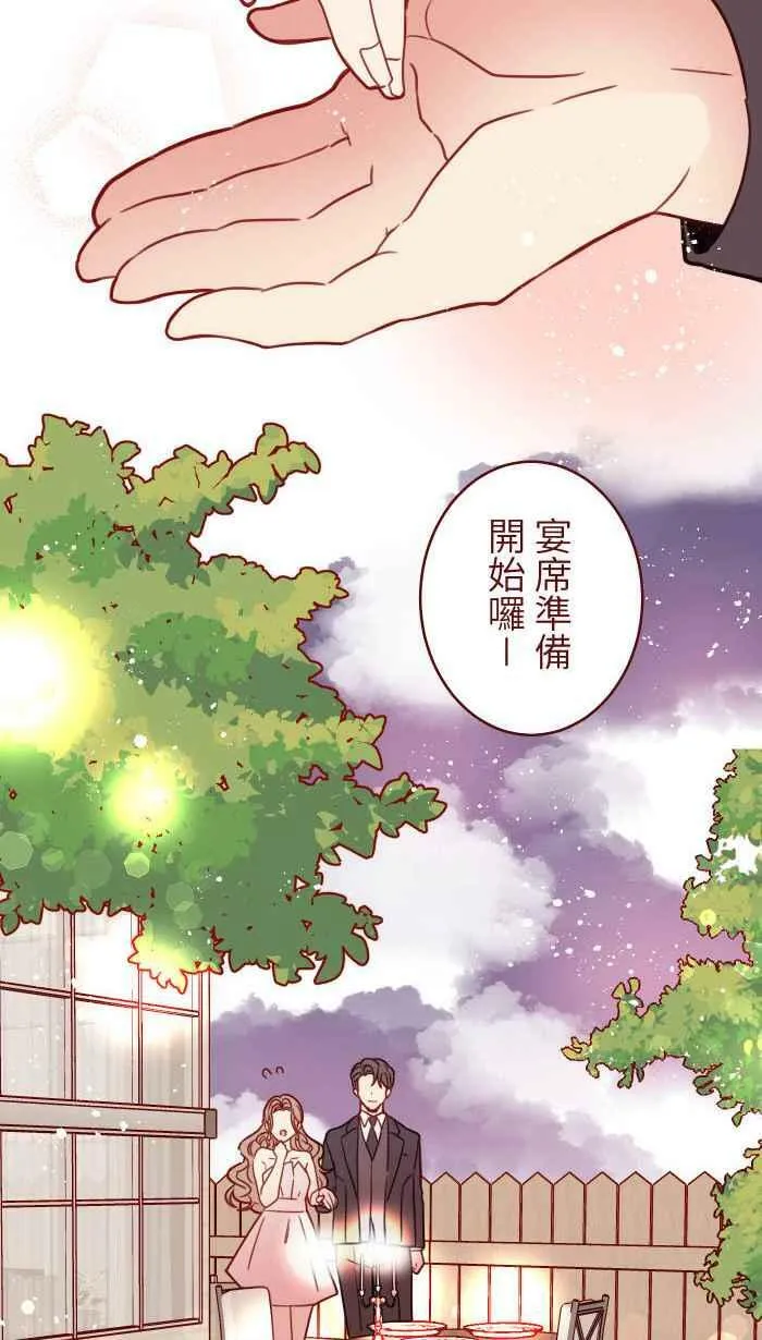 [第二季] 026 重逢 第3页