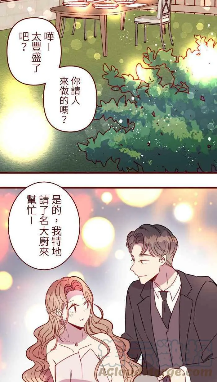[第二季] 026 重逢 第4页