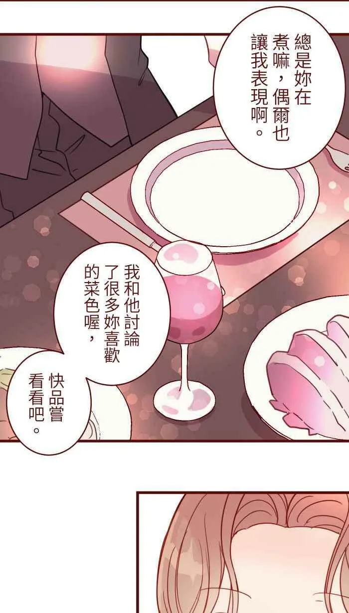 [第二季] 026 重逢 第6页