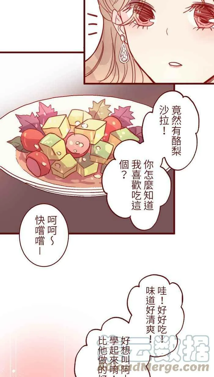 [第二季] 026 重逢 第7页