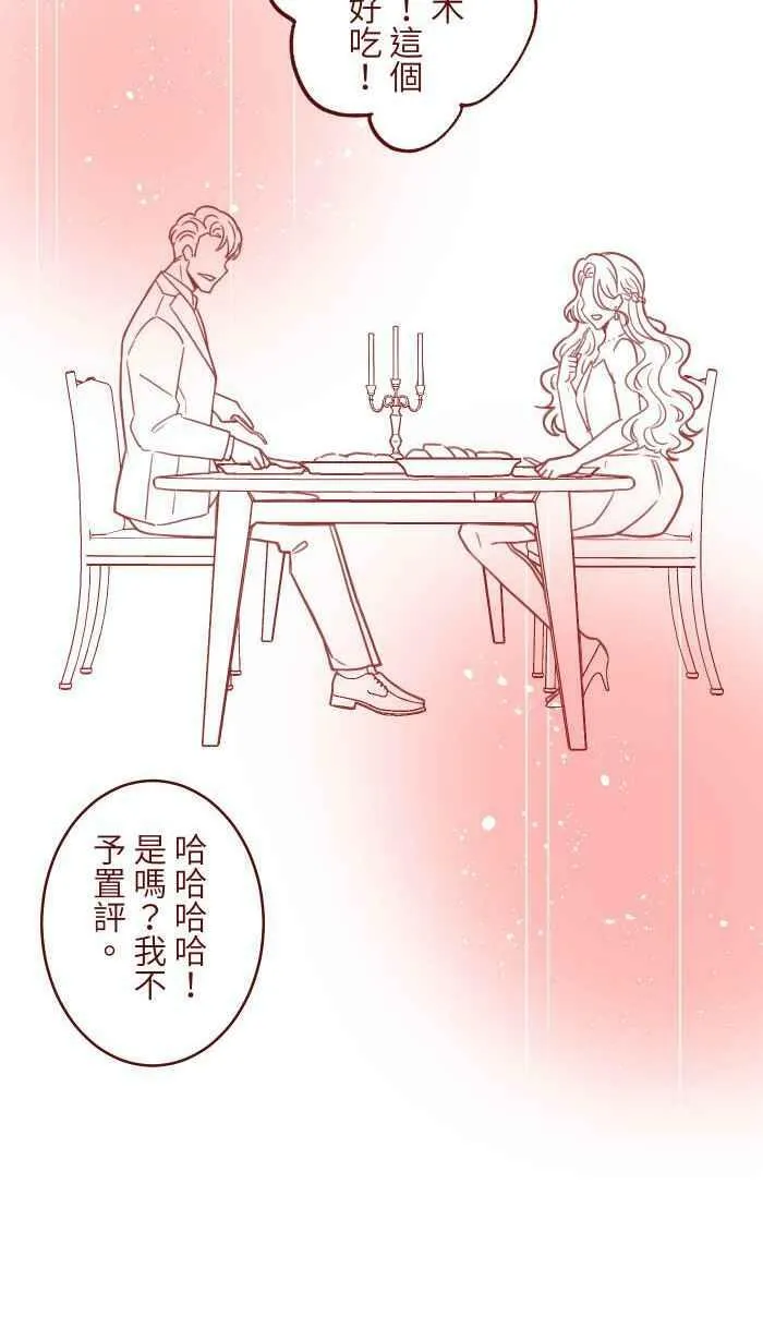 [第二季] 026 重逢 第8页